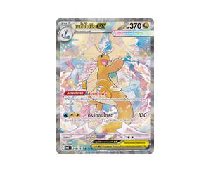 Buy Pokemon Dragonite เมก้าไคริวex SAR [MA3 246/193] วิวัฒนาการเมก้า "การ์ดชุดเสริมไฮคลาส "วิวัฒนาการเมก้า ดรีมex"" (TH) at Sasom – Authentic and Ready to Ship