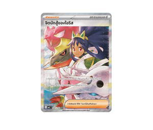 Buy Pokemon จิตนักสู้ของไอริส SAR [MA3 247/193] วิวัฒนาการเมก้า "การ์ดชุดเสริมไฮคลาส "วิวัฒนาการเมก้า ดรีมex"" (TH) at Sasom – Authentic and Ready to Ship