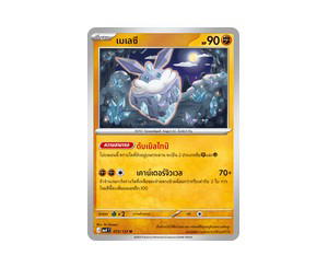 Buy Pokemon Carbink เมเลซี U [MA4 072/123] วิวัฒนาการเมก้า "การ์ดชุดเสริม "วอยด์บลาสต์"" (TH) at Sasom – Authentic and Ready to Ship