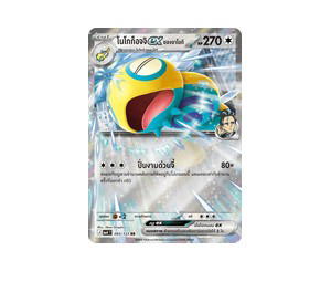 Buy Pokemon Dudunsparce โนโกก็อจจิex <ของอาโอกิ> RR [MA4 093/123] วิวัฒนาการเมก้า "การ์ดชุดเสริม "วอยด์บลาสต์"" (TH) at Sasom – Authentic and Ready to Ship