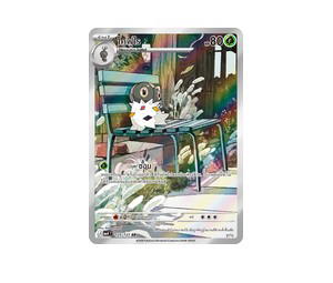 Buy Pokemon Spewpa โคฟูไร AR [MA4 125/123] วิวัฒนาการเมก้า "การ์ดชุดเสริม "วอยด์บลาสต์"" (TH) at Sasom – Authentic and Ready to Ship