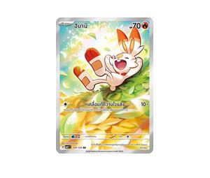 Buy Pokemon Scorbunny ฮิบานี AR [MA4 129/123] วิวัฒนาการเมก้า "การ์ดชุดเสริม "วอยด์บลาสต์"" (TH) at Sasom – Authentic and Ready to Ship