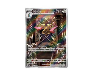 Buy Pokemon Doublade นิดังกิล AR [MA4 145/123] วิวัฒนาการเมก้า "การ์ดชุดเสริม "วอยด์บลาสต์"" (TH) at Sasom – Authentic and Ready to Ship