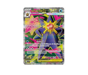 Buy Pokemon Starmie เมก้าสตาร์มีex SR [MA4 151/123] วิวัฒนาการเมก้า "การ์ดชุดเสริม "วอยด์บลาสต์"" (TH) at Sasom – Authentic and Ready to Ship