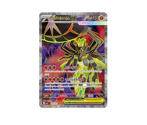 Buy Pokemon Zygarde เมก้าซีการ์ดex SR [MA4 153/123] วิวัฒนาการเมก้า "การ์ดชุดเสริม "วอยด์บลาสต์"" (TH) at Sasom – Authentic and Ready to Ship