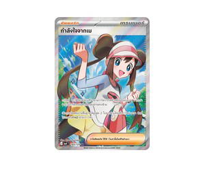 Buy Pokemon กำลังใจจากเม SR [MA4 165/123] วิวัฒนาการเมก้า "การ์ดชุดเสริม "วอยด์บลาสต์"" (TH) at Sasom – Authentic and Ready to Ship