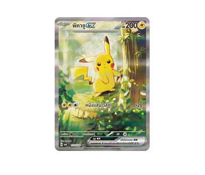 Buy Pokemon Pikachu พิคาชูex SAR [MA4 173/123] วิวัฒนาการเมก้า "การ์ดชุดเสริม "วอยด์บลาสต์"" (TH) at Sasom – Authentic and Ready to Ship