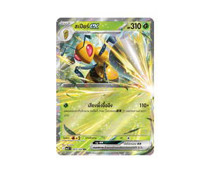 Buy Pokemon Beedrill สเปียร์ex RR [MA5 003/164] วิวัฒนาการเมก้า "การ์ดชุดเสริม "เงามืดคุกคาม"" (TH) at Sasom – Authentic and Ready to Ship