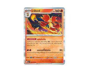 Buy Pokemon Delphox มาฟ็อกซี R [MA5 020/164] วิวัฒนาการเมก้า "การ์ดชุดเสริม "เงามืดคุกคาม"" (TH) at Sasom – Authentic and Ready to Ship