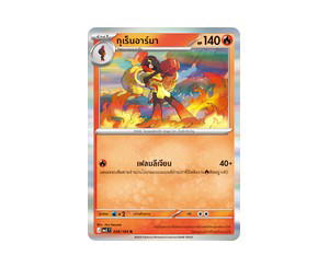 Buy Pokemon Armarouge กุเร็นอาร์มา R [MA5 026/164] วิวัฒนาการเมก้า "การ์ดชุดเสริม "เงามืดคุกคาม"" (TH) at Sasom – Authentic and Ready to Ship