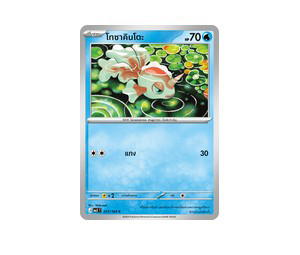 Buy Pokemon Goldeen โทซาคินโตะ C [MA5 027/164] วิวัฒนาการเมก้า "การ์ดชุดเสริม "เงามืดคุกคาม"" (TH) at Sasom – Authentic and Ready to Ship