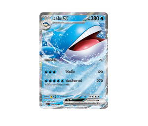 Buy Pokemon Wailord เวลโอex RR [MA5 033/164] วิวัฒนาการเมก้า "การ์ดชุดเสริม "เงามืดคุกคาม"" (TH) at Sasom – Authentic and Ready to Ship