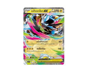 Buy Pokemon Zeraora เมก้าเซราโอราex RR [MA5 056/164] วิวัฒนาการเมก้า "การ์ดชุดเสริม "เงามืดคุกคาม"" (TH) at Sasom – Authentic and Ready to Ship