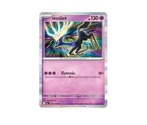 Buy Pokemon Xerneas เซอเนียส R [MA5 078/164] วิวัฒนาการเมก้า "การ์ดชุดเสริม "เงามืดคุกคาม"" (TH) at Sasom – Authentic and Ready to Ship