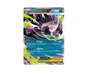 Buy Pokemon Darkrai เมก้าดาร์กไรex RR [MA5 099/164] วิวัฒนาการเมก้า "การ์ดชุดเสริม "เงามืดคุกคาม"" (TH) at Sasom – Authentic and Ready to Ship