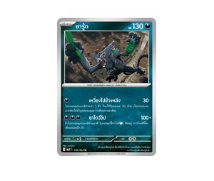 Buy Pokemon Zarude ซารู้ด U [MA5 110/164] วิวัฒนาการเมก้า "การ์ดชุดเสริม "เงามืดคุกคาม"" (TH) at Sasom – Authentic and Ready to Ship
