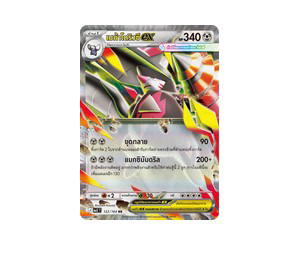 Buy Pokemon Excadrill เมก้าโดริวซึex RR [MA5 122/164] วิวัฒนาการเมก้า "การ์ดชุดเสริม "เงามืดคุกคาม"" (TH) at Sasom – Authentic and Ready to Ship