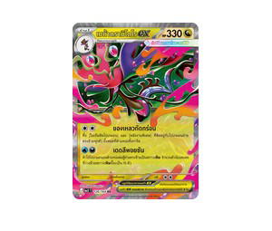 Buy Pokemon Dragalge เมก้าดรามิโดโรex RR [MA5 126/164] วิวัฒนาการเมก้า "การ์ดชุดเสริม "เงามืดคุกคาม"" (TH) at Sasom – Authentic and Ready to Ship