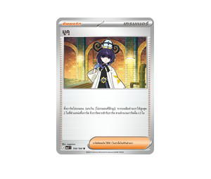 Buy Pokemon มูคุ U [MA5 156/164] วิวัฒนาการเมก้า "การ์ดชุดเสริม "เงามืดคุกคาม"" (TH) at Sasom – Authentic and Ready to Ship