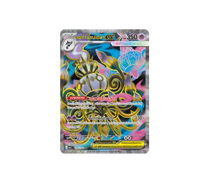 Buy Pokemon Chandelure เมก้าแชนเดลาex SR [MA5 195/164] วิวัฒนาการเมก้า "การ์ดชุดเสริม "เงามืดคุกคาม"" (TH) at Sasom – Authentic and Ready to Ship