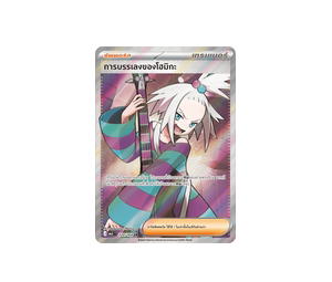 Buy Pokemon การบรรเลงของโฮมิกะ SR [MA5 220/164] วิวัฒนาการเมก้า "การ์ดชุดเสริม "เงามืดคุกคาม"" (TH) at Sasom – Authentic and Ready to Ship
