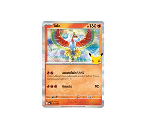 Buy Pokemon Ho-Oh โฮโอ R [MA6 012/130] วิวัฒนาการเมก้า "การ์ดชุดเสริม "30th CELEBRATION"" (TH) at Sasom – Authentic and Ready to Ship