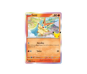 Buy Pokemon Victini วิคทินี C [MA6 013/130] วิวัฒนาการเมก้า "การ์ดชุดเสริม "30th CELEBRATION"" (TH) at Sasom – Authentic and Ready to Ship