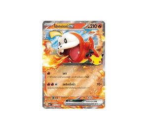Buy Pokemon Fuecoco โฮเกเตอร์ex RR [MA6 015/130] วิวัฒนาการเมก้า "การ์ดชุดเสริม "30th CELEBRATION"" (TH) at Sasom – Authentic and Ready to Ship