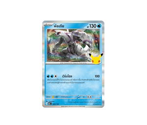 Buy Pokemon Palkia พัลเกีย R [MA6 020/130] วิวัฒนาการเมก้า "การ์ดชุดเสริม "30th CELEBRATION"" (TH) at Sasom – Authentic and Ready to Ship