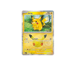 Buy Pokemon Pikachu พิคาชู [MA6 023/130] วิวัฒนาการเมก้า "การ์ดชุดเสริม "30th CELEBRATION"" (TH) at Sasom – Authentic and Ready to Ship