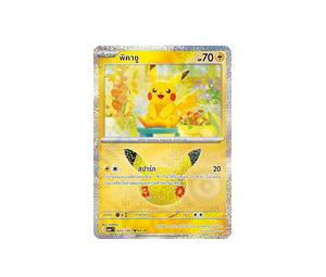 Buy Pokemon Pikachu พิคาชู [MA6 025/130] วิวัฒนาการเมก้า "การ์ดชุดเสริม "30th CELEBRATION"" (TH) at Sasom – Authentic and Ready to Ship