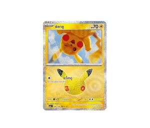Buy Pokemon Pikachu พิคาชู [MA6 026/130] วิวัฒนาการเมก้า "การ์ดชุดเสริม "30th CELEBRATION"" (TH) at Sasom – Authentic and Ready to Ship