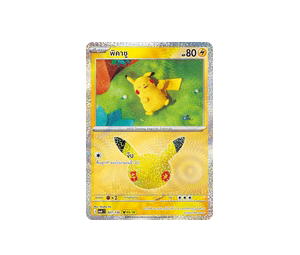 Buy Pokemon Pikachu พิคาชู [MA6 027/130] วิวัฒนาการเมก้า "การ์ดชุดเสริม "30th CELEBRATION"" (TH) at Sasom – Authentic and Ready to Ship