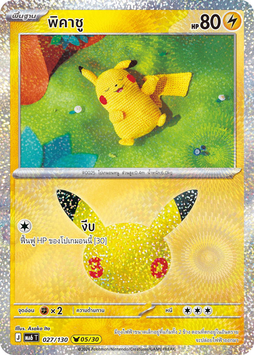 Pokemon Pokemon Pikachu พิคาชู [MA6 027/130] วิวัฒนาการเมก้า "การ์ดชุดเสริม "30th CELEBRATION"" (TH)