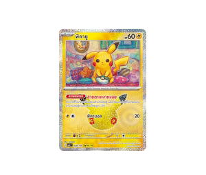 Buy Pokemon Pikachu พิคาชู [MA6 028/130] วิวัฒนาการเมก้า "การ์ดชุดเสริม "30th CELEBRATION"" (TH) at Sasom – Authentic and Ready to Ship