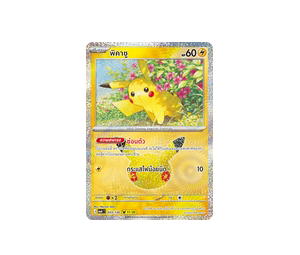 Buy Pokemon Pikachu พิคาชู [MA6 033/130] วิวัฒนาการเมก้า "การ์ดชุดเสริม "30th CELEBRATION"" (TH) at Sasom – Authentic and Ready to Ship