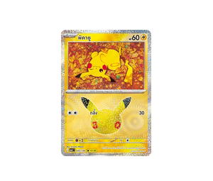 Buy Pokemon Pikachu พิคาชู [MA6 035/130] วิวัฒนาการเมก้า "การ์ดชุดเสริม "30th CELEBRATION"" (TH) at Sasom – Authentic and Ready to Ship