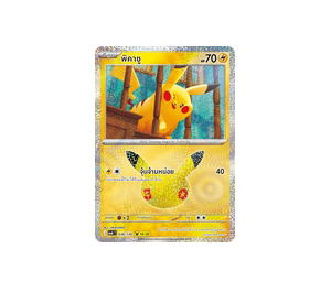 Buy Pokemon Pikachu พิคาชู [MA6 036/130] วิวัฒนาการเมก้า "การ์ดชุดเสริม "30th CELEBRATION"" (TH) at Sasom – Authentic and Ready to Ship