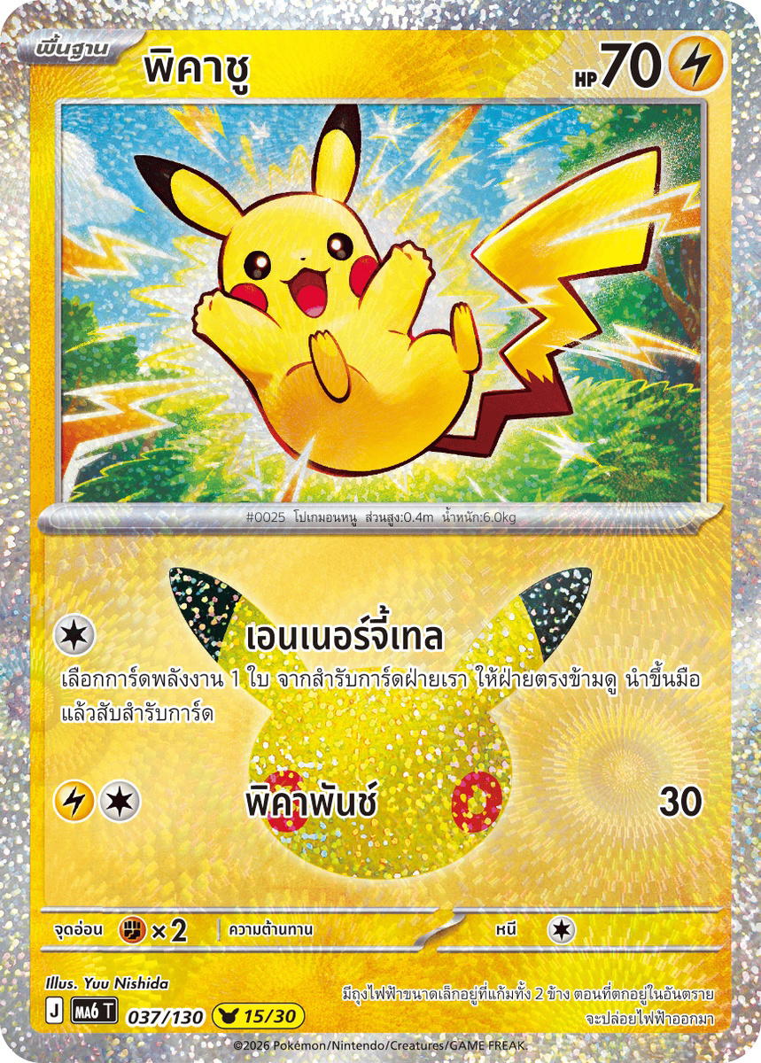 Pokemon Pokemon Pikachu พิคาชู [MA6 037/130] วิวัฒนาการเมก้า "การ์ดชุดเสริม "30th CELEBRATION"" (TH)