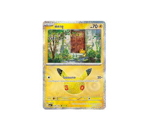 Buy Pokemon Pikachu พิคาชู [MA6 039/130] วิวัฒนาการเมก้า "การ์ดชุดเสริม "30th CELEBRATION"" (TH) at Sasom – Authentic and Ready to Ship