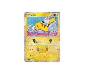 Buy Pokemon Pikachu พิคาชู [MA6 042/130] วิวัฒนาการเมก้า "การ์ดชุดเสริม "30th CELEBRATION"" (TH) at Sasom – Authentic and Ready to Ship
