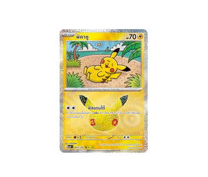 Buy Pokemon Pikachu พิคาชู [MA6 043/130] วิวัฒนาการเมก้า "การ์ดชุดเสริม "30th CELEBRATION"" (TH) at Sasom – Authentic and Ready to Ship
