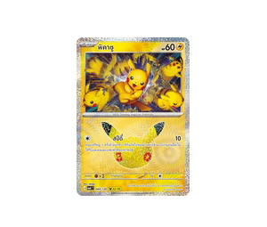 Buy Pokemon Pikachu พิคาชู [MA6 044/130] วิวัฒนาการเมก้า "การ์ดชุดเสริม "30th CELEBRATION"" (TH) at Sasom – Authentic and Ready to Ship