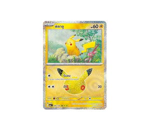 Buy Pokemon Pikachu พิคาชู [MA6 046/130] วิวัฒนาการเมก้า "การ์ดชุดเสริม "30th CELEBRATION"" (TH) at Sasom – Authentic and Ready to Ship