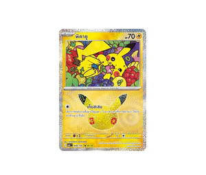 Buy Pokemon Pikachu พิคาชู [MA6 048/130] วิวัฒนาการเมก้า "การ์ดชุดเสริม "30th CELEBRATION"" (TH) at Sasom – Authentic and Ready to Ship