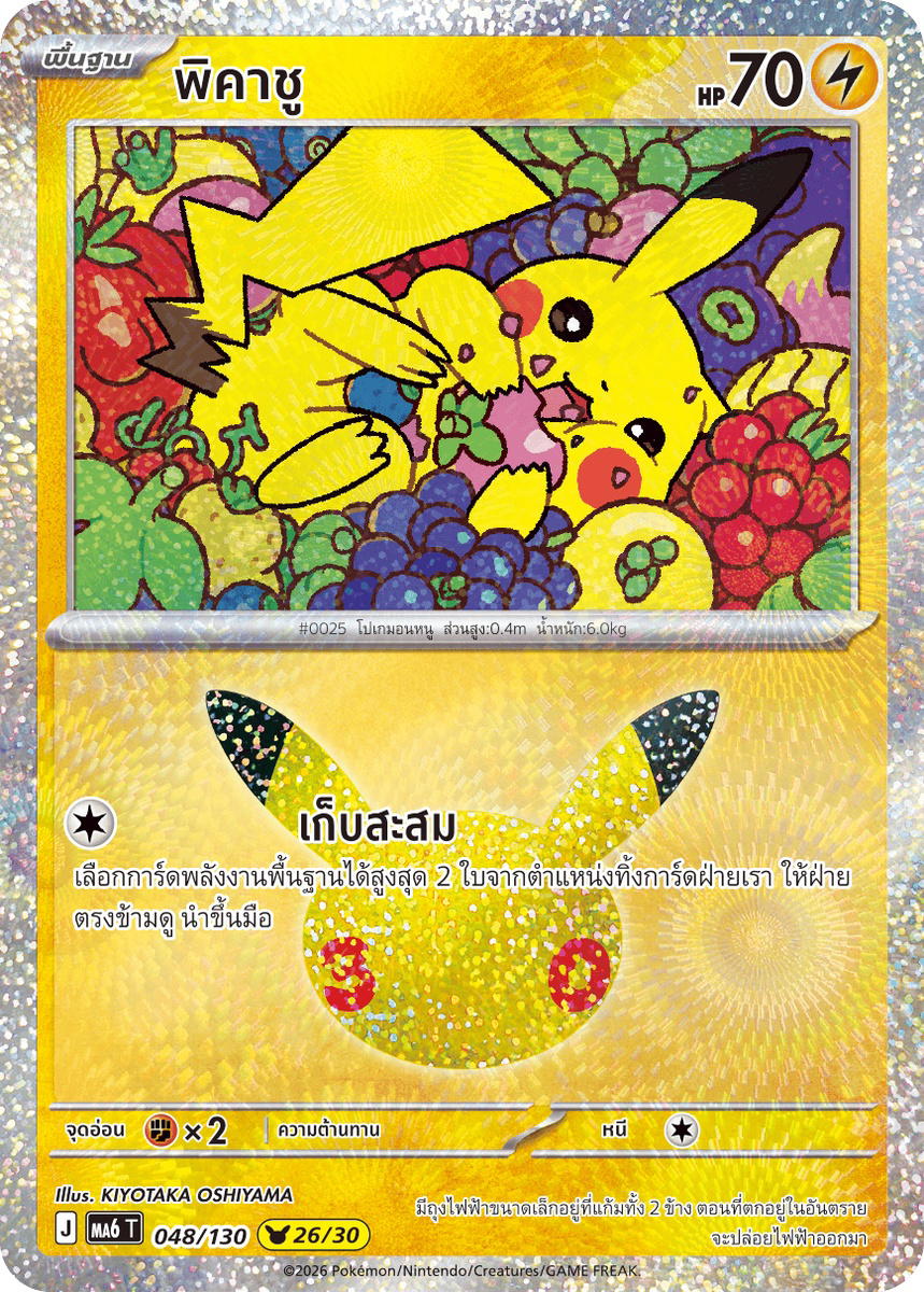 Pokemon Pokemon Pikachu พิคาชู [MA6 048/130] วิวัฒนาการเมก้า "การ์ดชุดเสริม "30th CELEBRATION"" (TH)