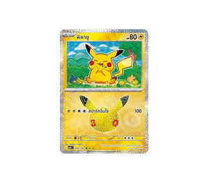 Buy Pokemon Pikachu พิคาชู [MA6 050/130] วิวัฒนาการเมก้า "การ์ดชุดเสริม "30th CELEBRATION"" (TH) at Sasom – Authentic and Ready to Ship