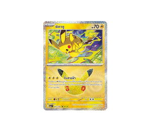 Buy Pokemon Pikachu พิคาชู [MA6 051/130] วิวัฒนาการเมก้า "การ์ดชุดเสริม "30th CELEBRATION"" (TH) at Sasom – Authentic and Ready to Ship