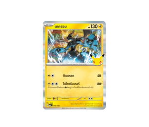 Buy Pokemon Zekrom เซครอม R [MA6 056/130] วิวัฒนาการเมก้า "การ์ดชุดเสริม "30th CELEBRATION"" (TH) at Sasom – Authentic and Ready to Ship