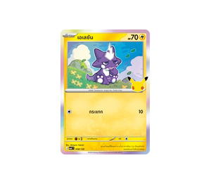 Buy Pokemon Toxel เอเลซัน C [MA6 058/130] วิวัฒนาการเมก้า "การ์ดชุดเสริม "30th CELEBRATION"" (TH) at Sasom – Authentic and Ready to Ship